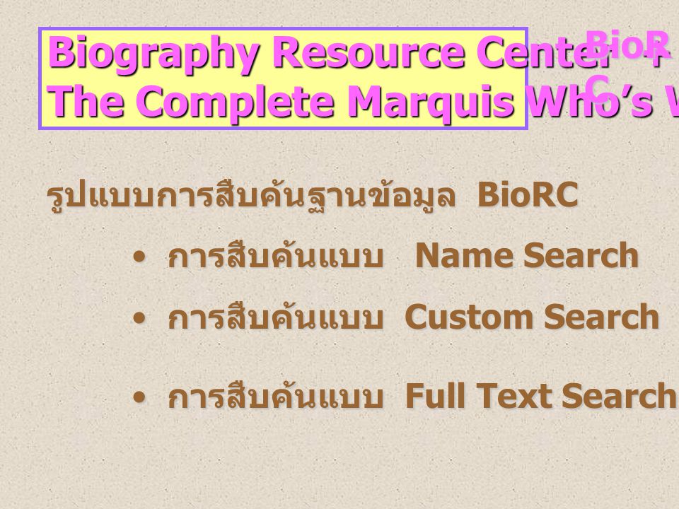 Biography Resource Center + The Complete Marquis Who’s Who(R)