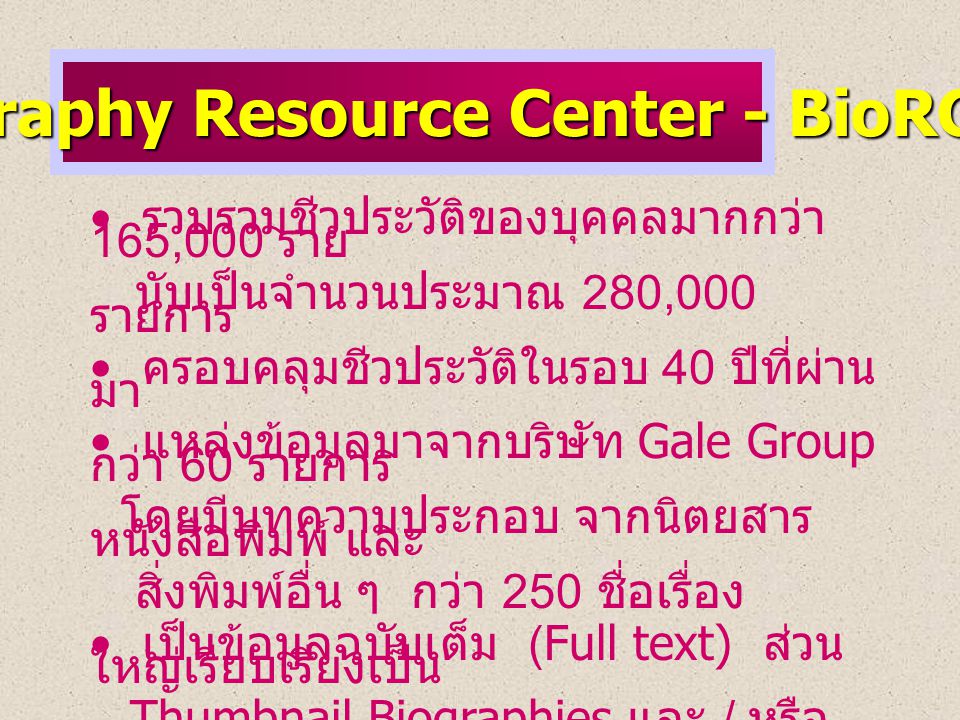 Biography Resource Center - BioRC