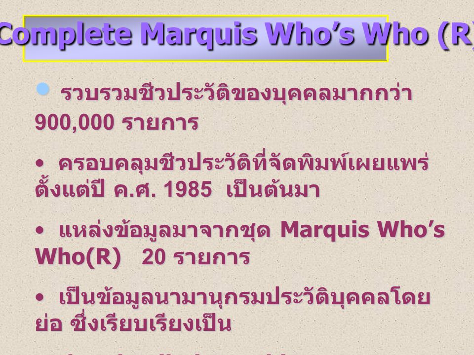 The Complete Marquis Who’s Who (R)