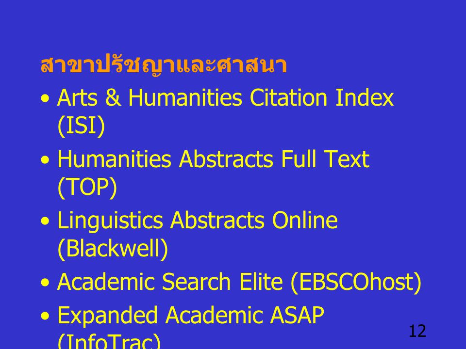 สาขาปรัชญาและศาสนา Arts & Humanities Citation Index (ISI) Humanities Abstracts Full Text (TOP) Linguistics Abstracts Online (Blackwell)