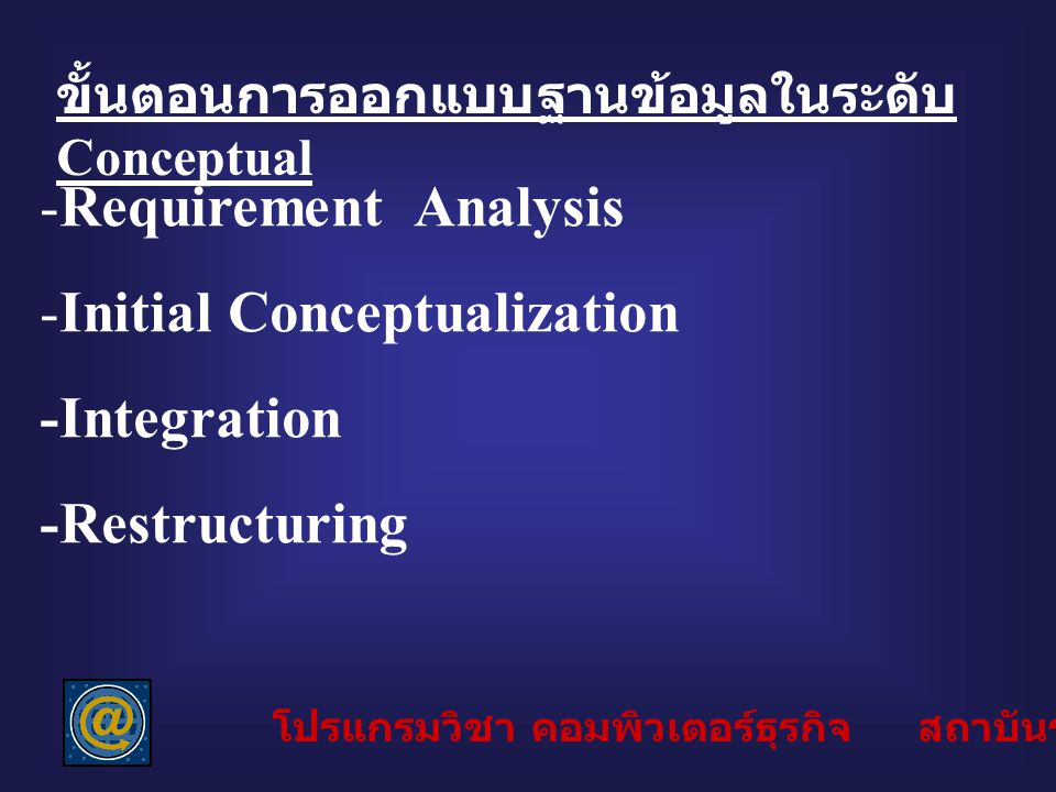 Initial Conceptualization -Integration -Restructuring