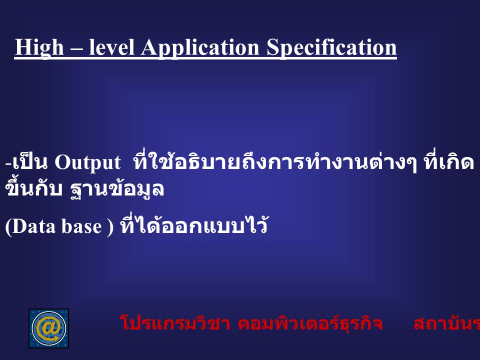 High – level Application Specification