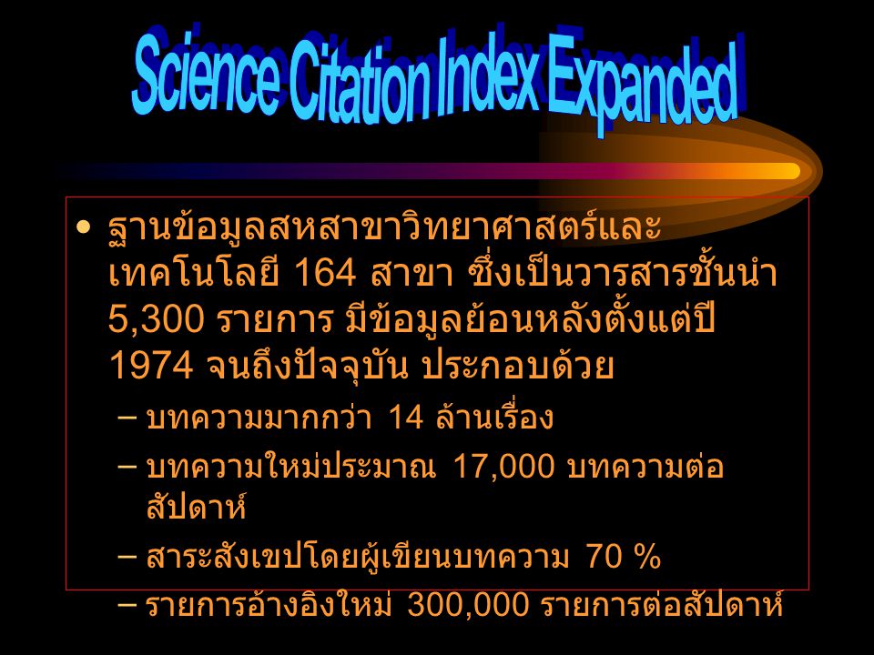Science Citation Index Expanded