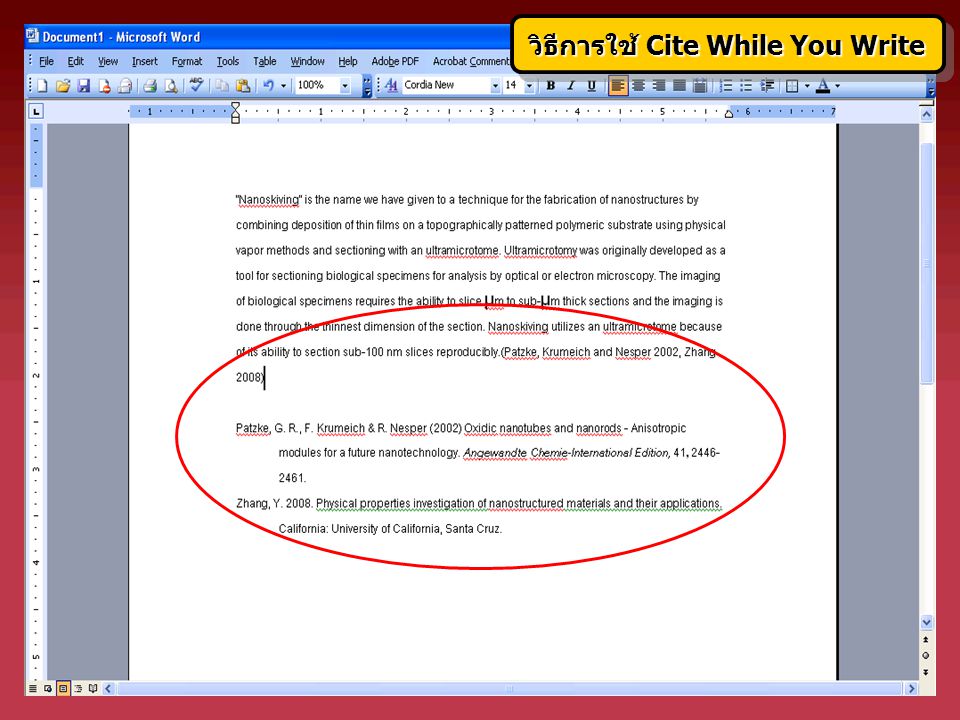 วิธีการใช้ Cite While You Write