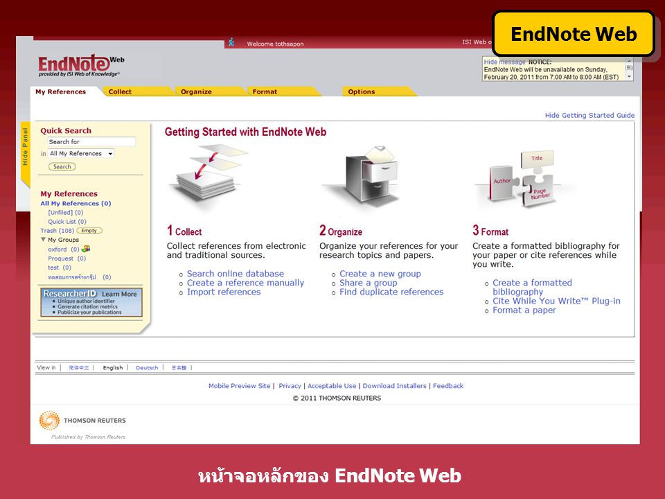 หน้าจอหลักของ EndNote Web
