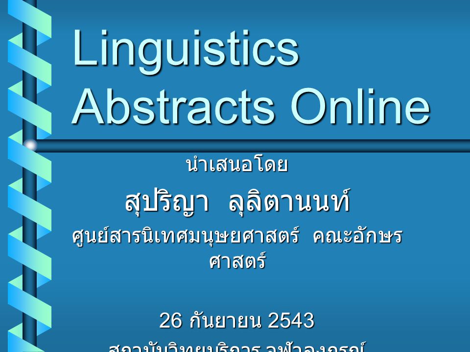 Linguistics Abstracts Online