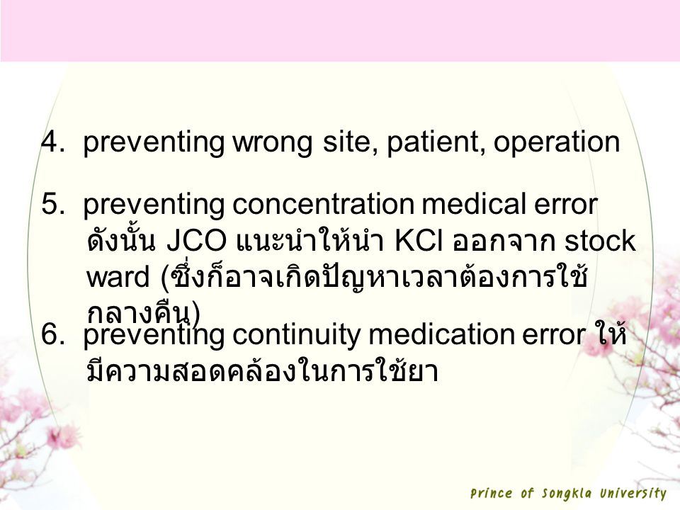 4. preventing wrong site, patient, operation