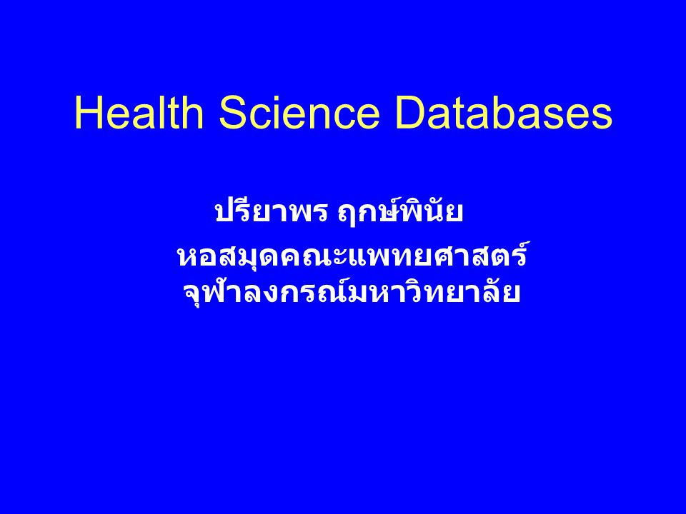 Health Science Databases