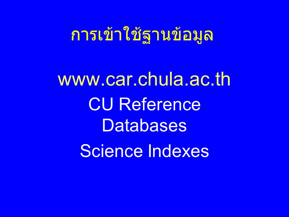 CU Reference Databases Science Indexes