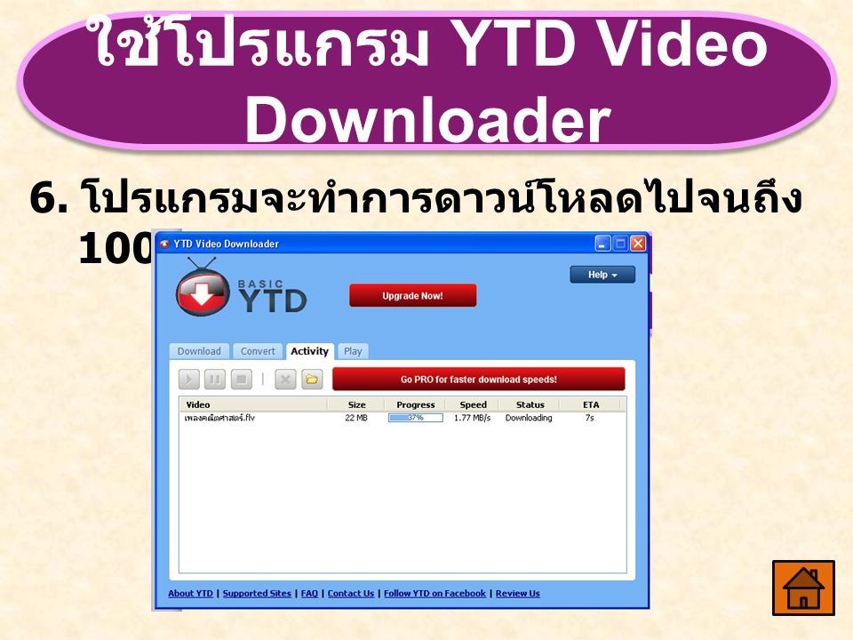 ใช้โปรแกรม YTD Video Downloader