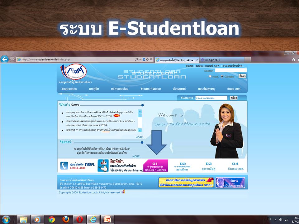 ระบบ E-Studentloan