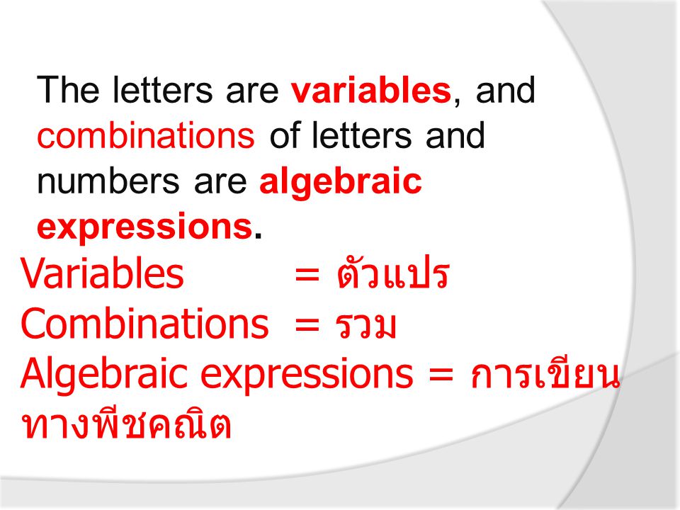 Algebraic expressions = การเขียนทางพีชคณิต