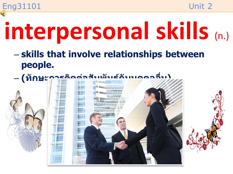 interpersonal skills (n.)