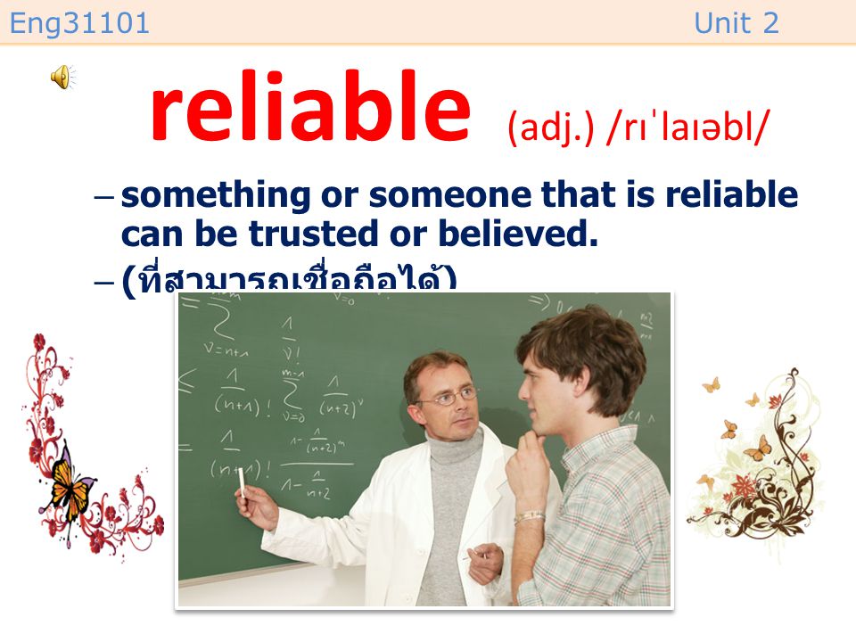 reliable (adj.) /rɪˈlaɪəbl/