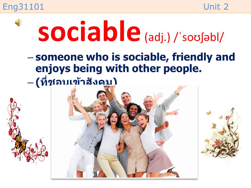sociable (adj.) /ˈsoʊʃəbl/
