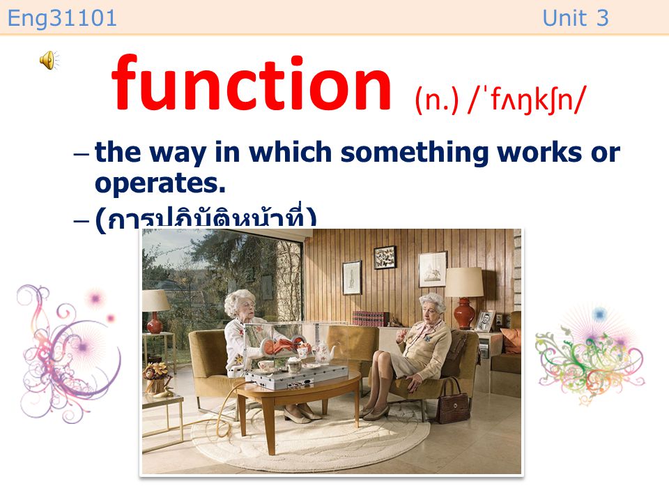 function (n.) /ˈfʌŋkʃn/