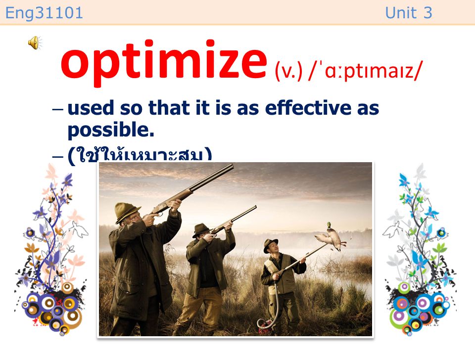 optimize (v.) /ˈɑːptɪmaɪz/