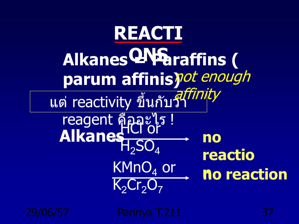แต่ reactivity ขึ้นกับว่า reagent คืออะไร !