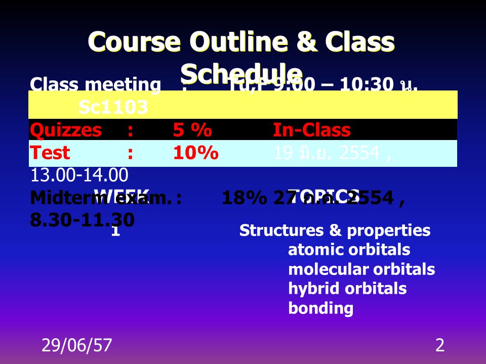 Course Outline & Class Schedule