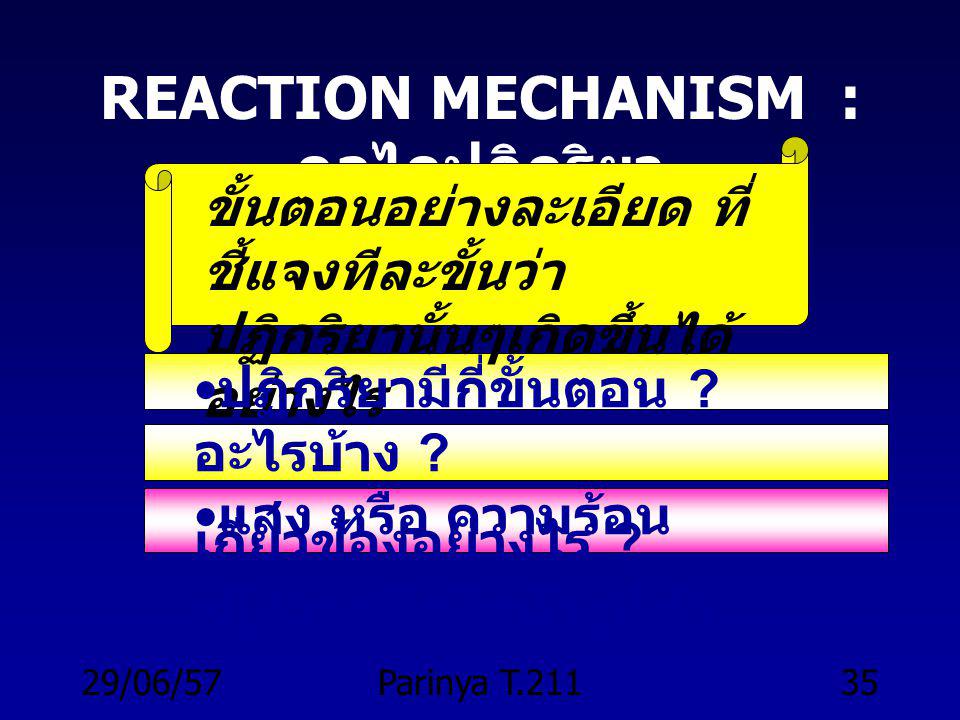 REACTION MECHANISM : กลไกปฏิกริยา