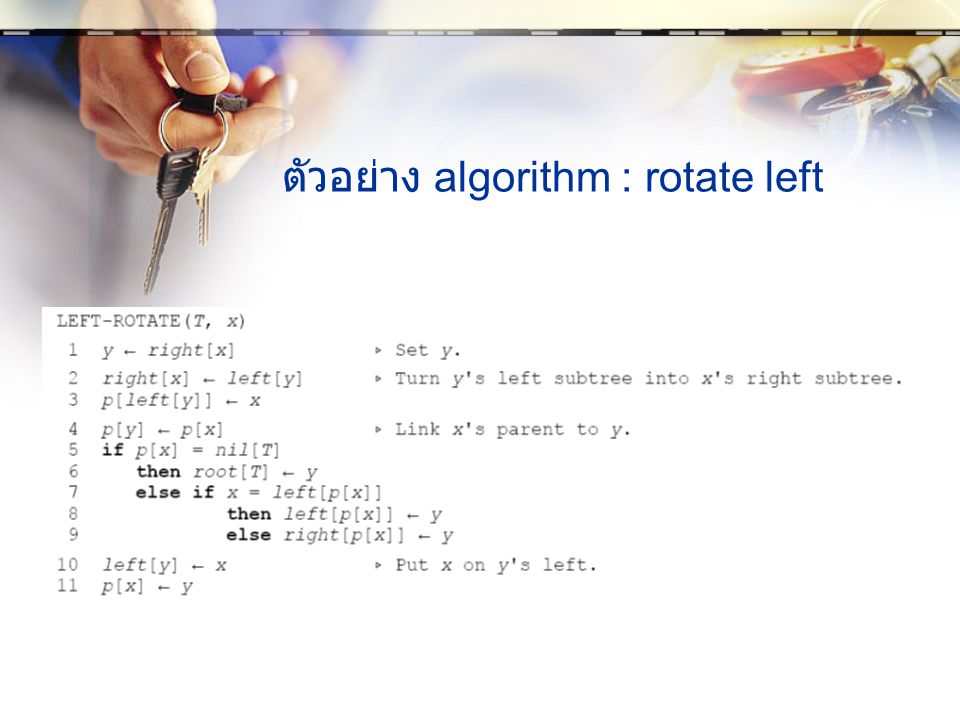 ตัวอย่าง algorithm : rotate left