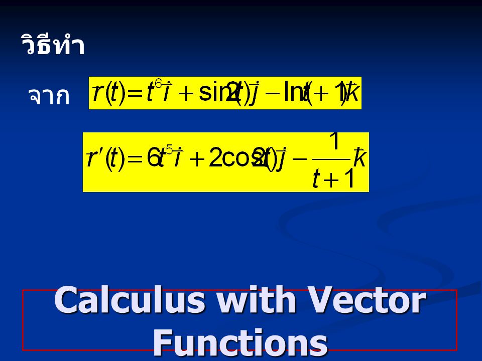 Calculus with Vector Functions