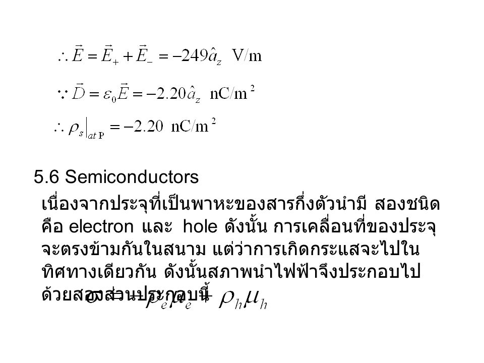 5.6 Semiconductors
