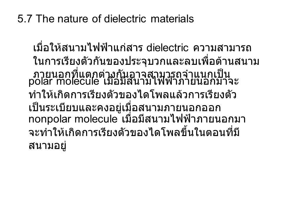 5.7 The nature of dielectric materials