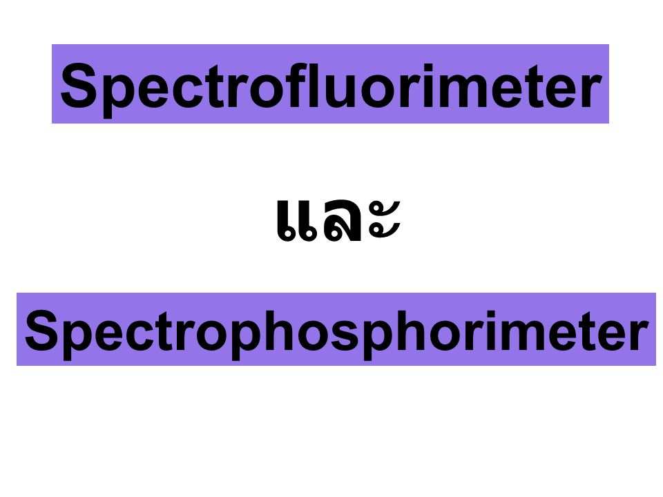 Spectrofluorimeter และ Spectrophosphorimeter