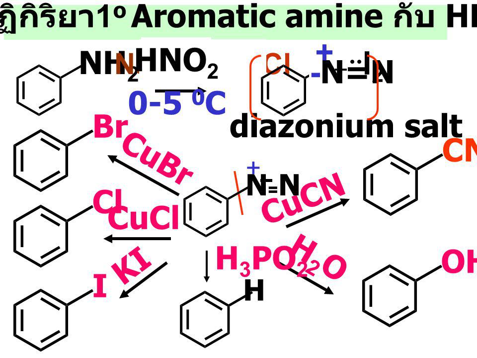 4.2 ปฏิกิริยา1o Aromatic amine กับ HNO2