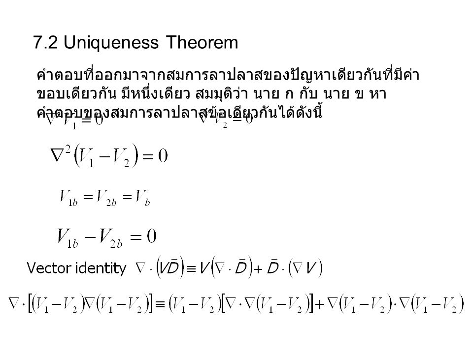 7.2 Uniqueness Theorem