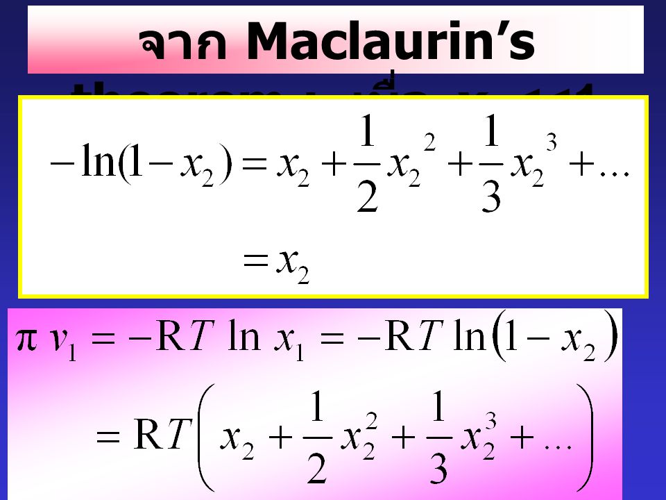 จาก Maclaurin’s theorem : เมื่อ x2 <<1