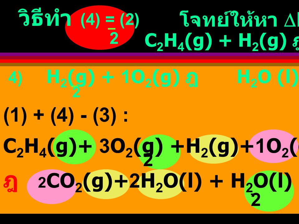ฎ 2CO2(g)+2H2O(l) + H2O(l) + C2H6(g) + 7 O2(g)