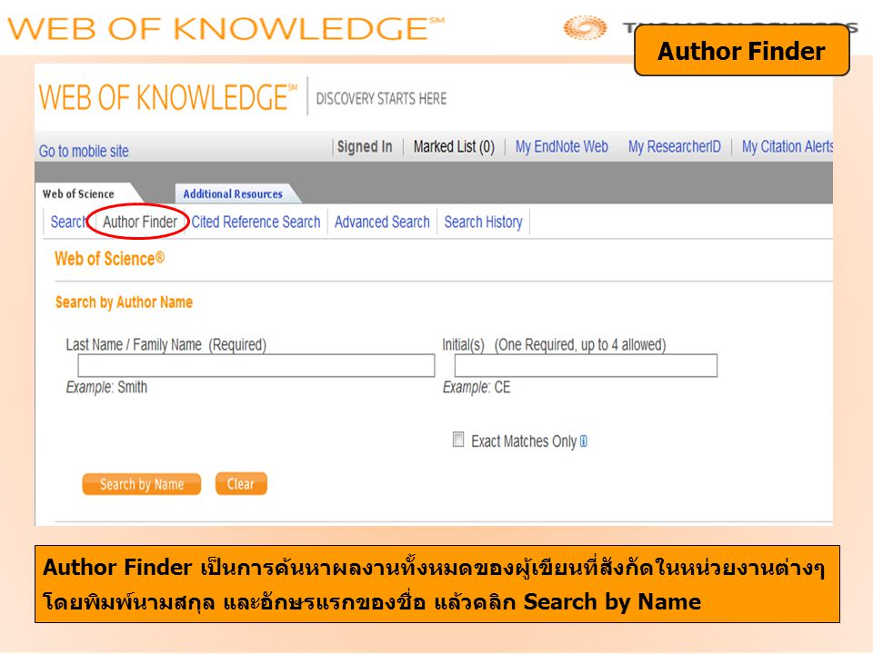 Author Finder Author Finder เป็นการค้นหาผลงานทั้งหมดของผู้เขียนที่สังกัดในหน่วยงานต่างๆ โดยพิมพ์นามสกุล และอักษรแรกของชื่อ แล้วคลิก Search by Name.