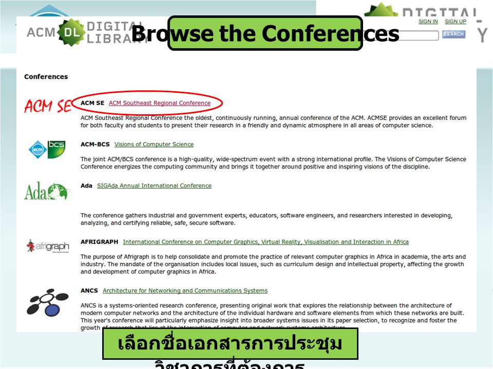 Browse the Conferences เลือกชื่อเอกสารการประชุมวิชาการที่ต้องการ