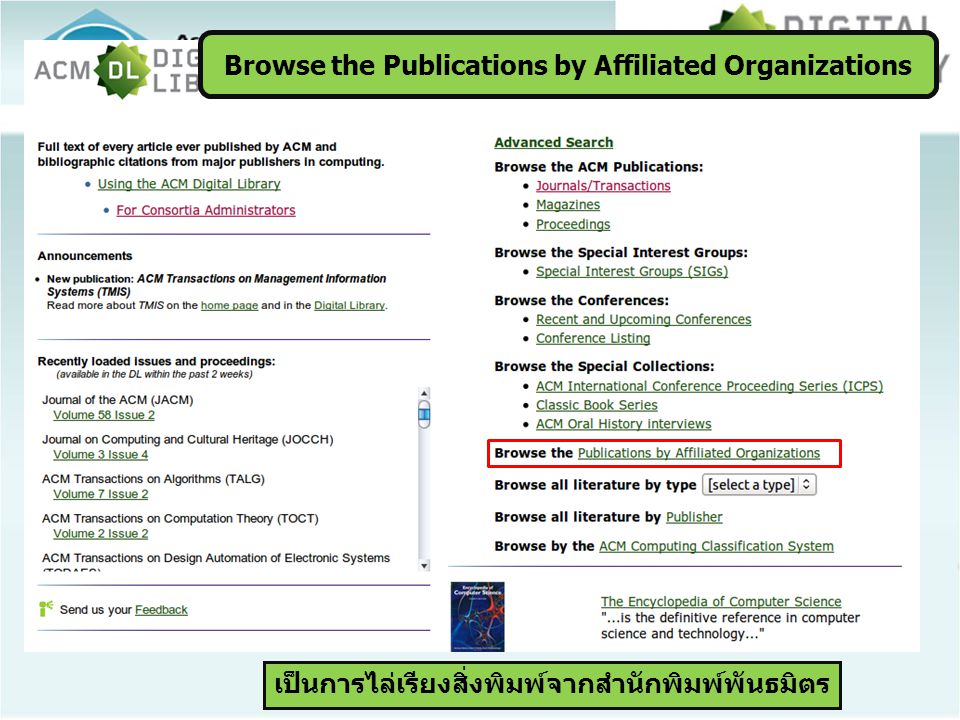 Browse the Publications by Affiliated Organizations