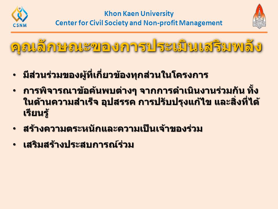 Center for Civil Society and Non-profit Management