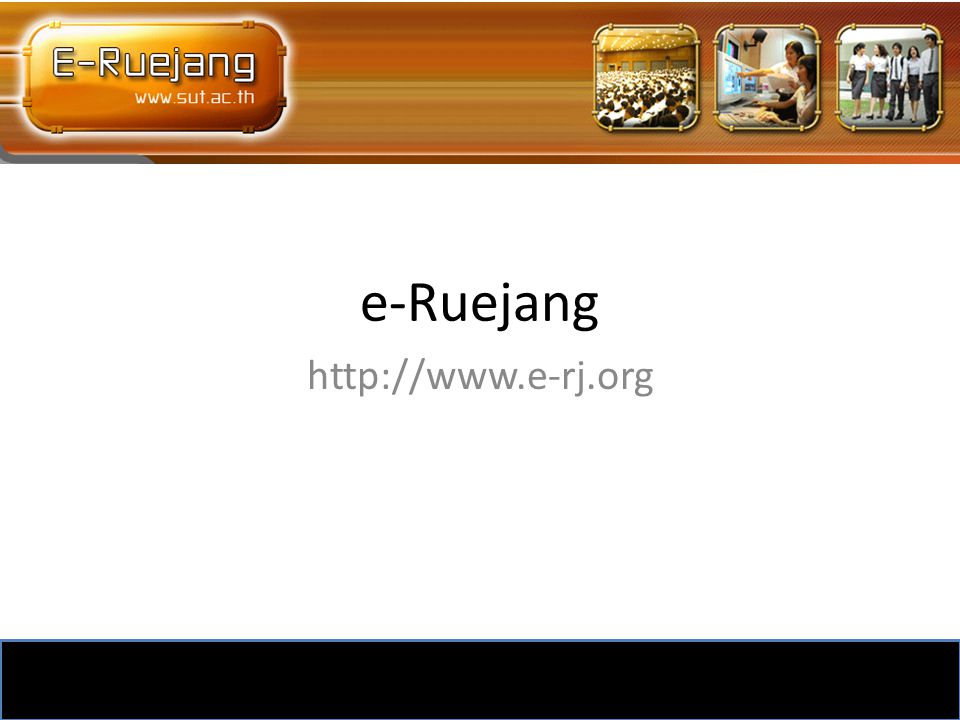 e-Ruejang