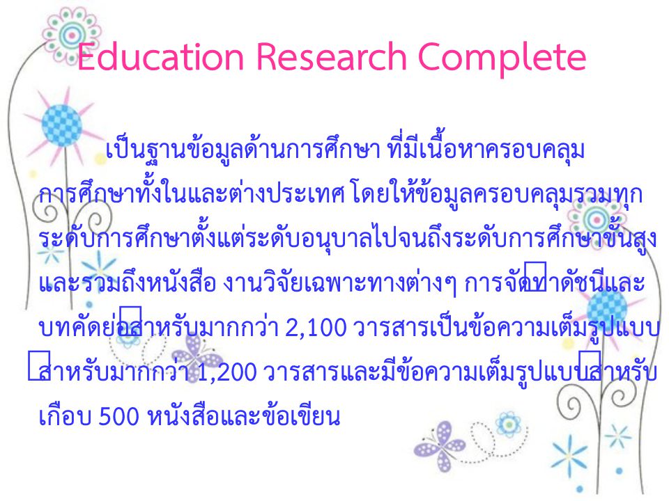 Education Research Complete