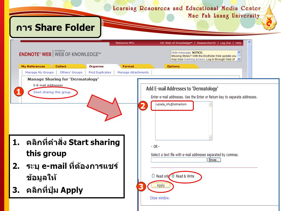 การ Share Folder 1 2 คลิกที่คำสั่ง Start sharing this group