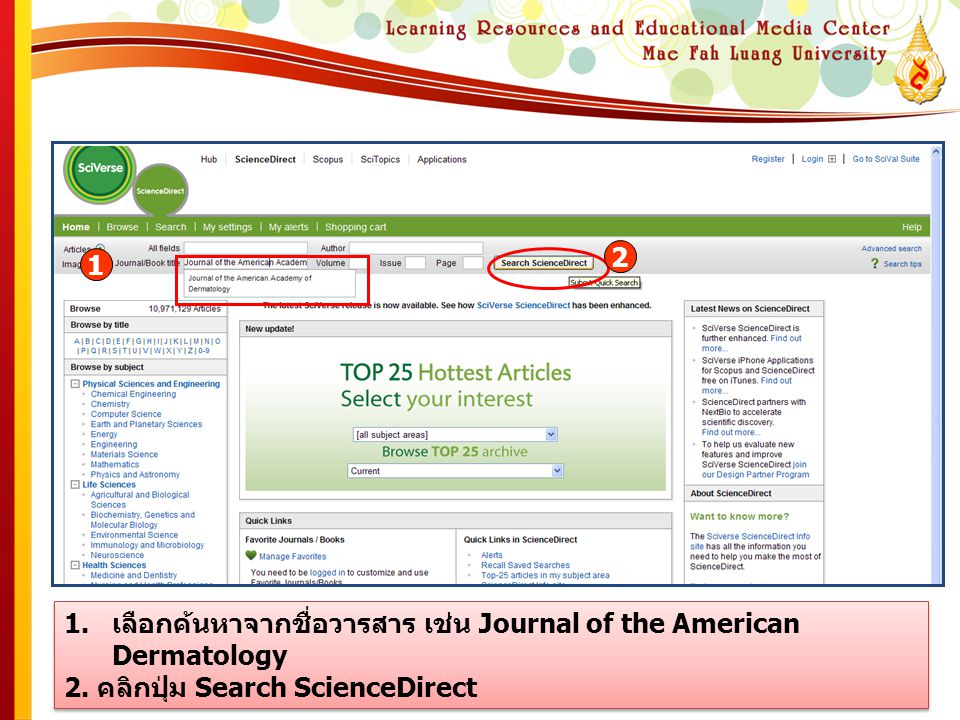 2 1. เลือกค้นหาจากชื่อวารสาร เช่น Journal of the American Dermatology.