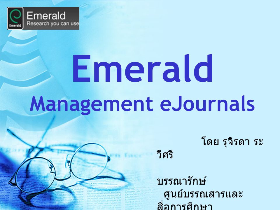 Emerald Management eJournals