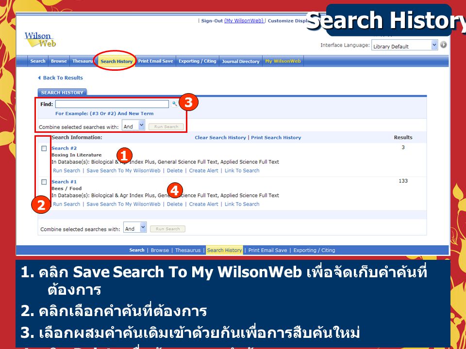 Search History Search History : การแสดงประวัติการสืบค้น. 1. คลิก Save Search To My WilsonWeb เพื่อจัดเก็บคำค้นที่ต้องการ.