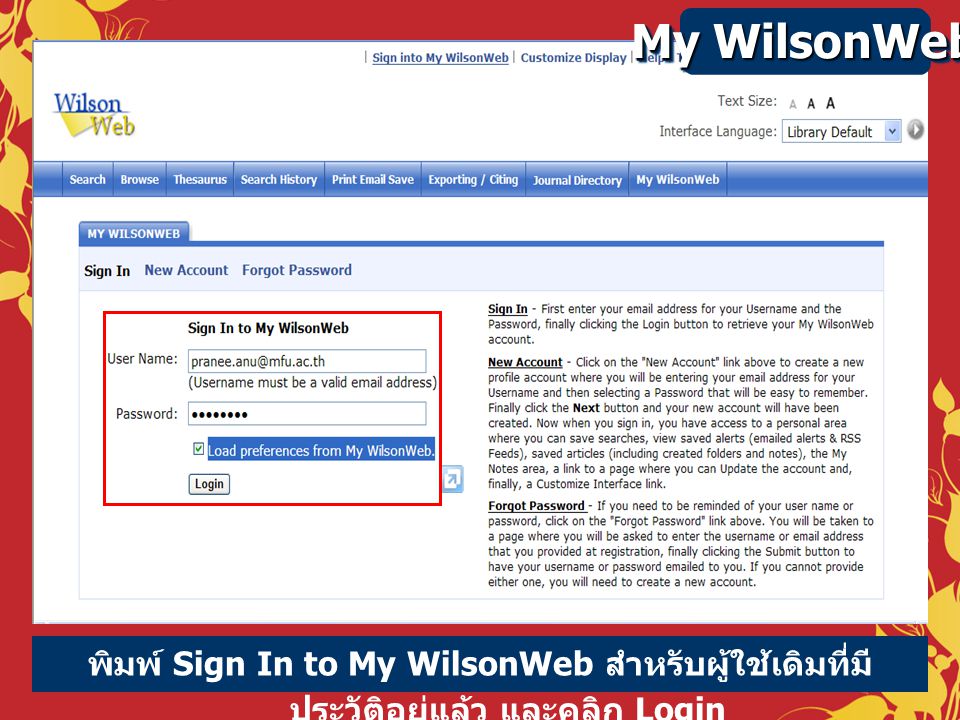 My WilsonWeb My Wilsonweb ใช้จัดเก็บข้อมูลประวัติการค้นและแจ้งเตือนคำค้น. 1. พิมพ์ Sign In to My WilsonWeb สำหรับผู้ใช้เดิมที่มีประวัติอยู่แล้ว และ.