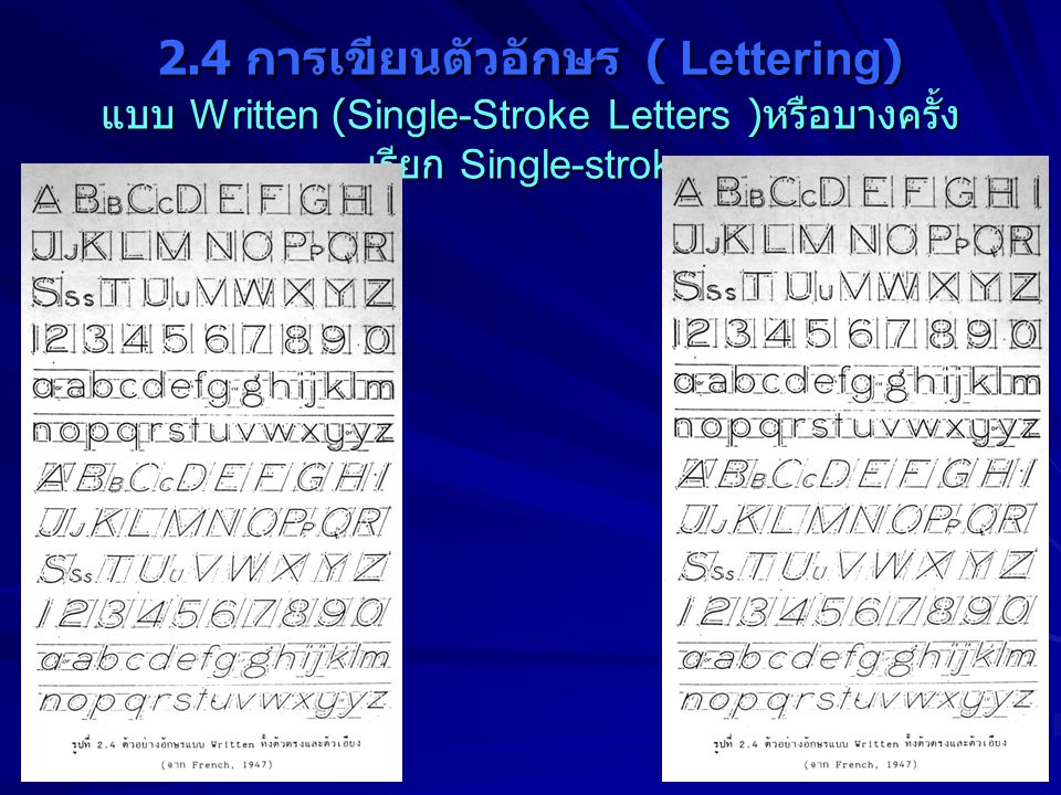 2.4 การเขียนตัวอักษร ( Lettering) แบบ Written (Single-Stroke Letters )หรือบางครั้งเรียก Single-stroke