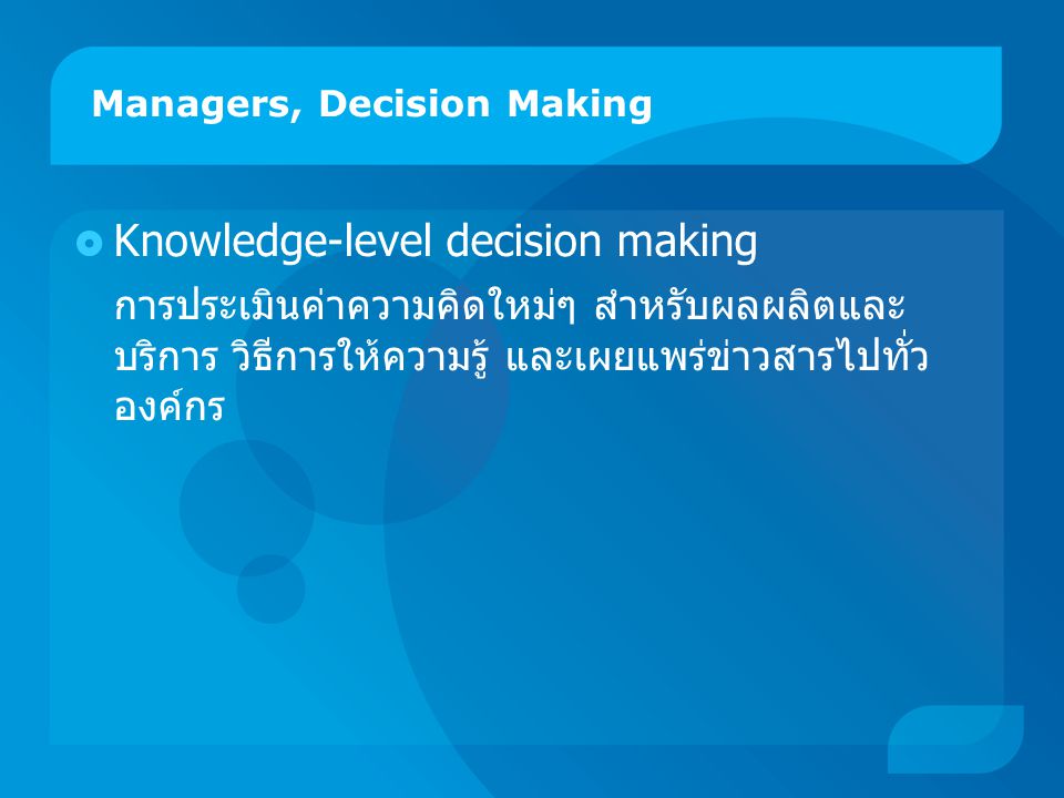 Managers, Decision Making