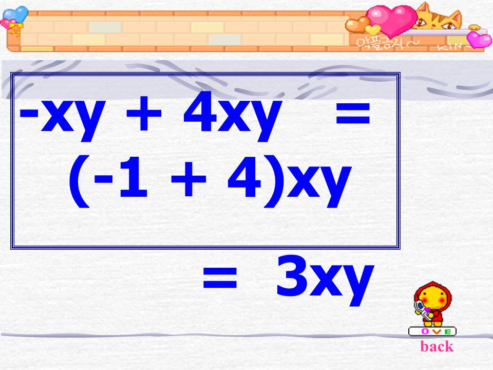 -xy + 4xy = (-1 + 4)xy = 3xy back