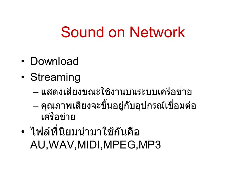 Sound on Network Download Streaming