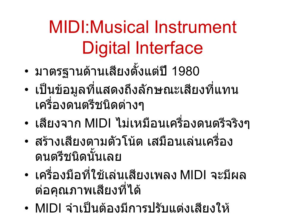 MIDI:Musical Instrument Digital Interface