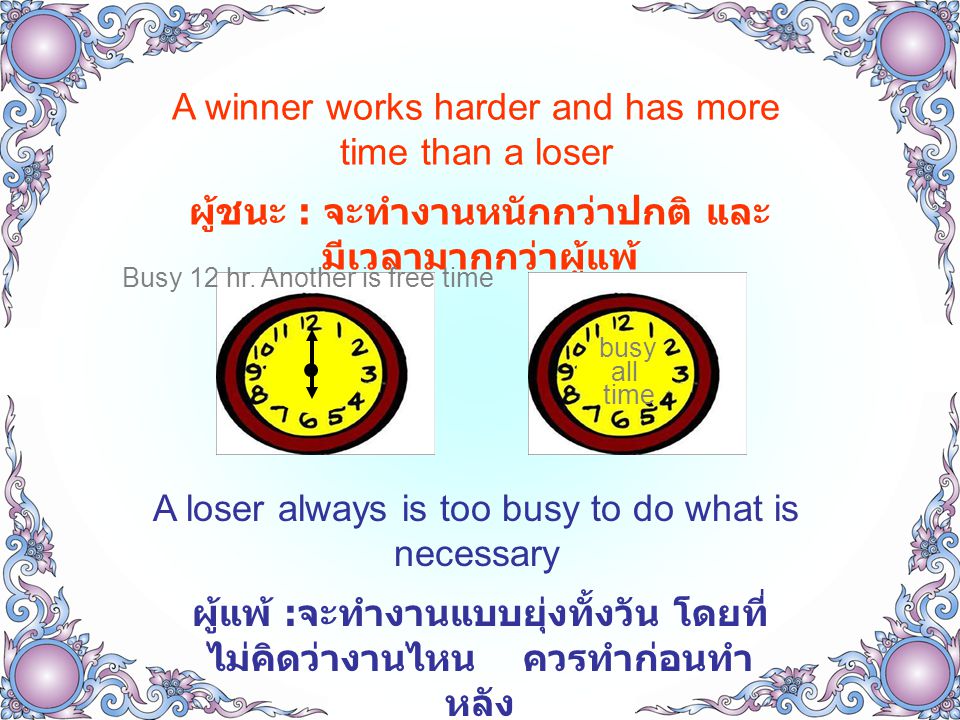 A winner works harder and has more time than a loser